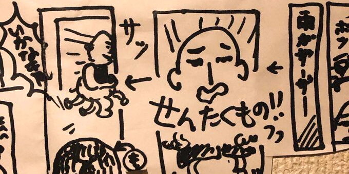 マンガ書きました。　「傘」　