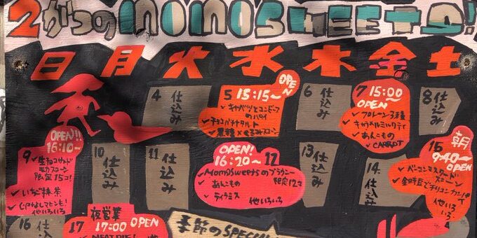 2025年2月、近日のモモスイーツ!